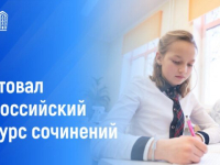 Всероссийский конкурс сочинений – 2025