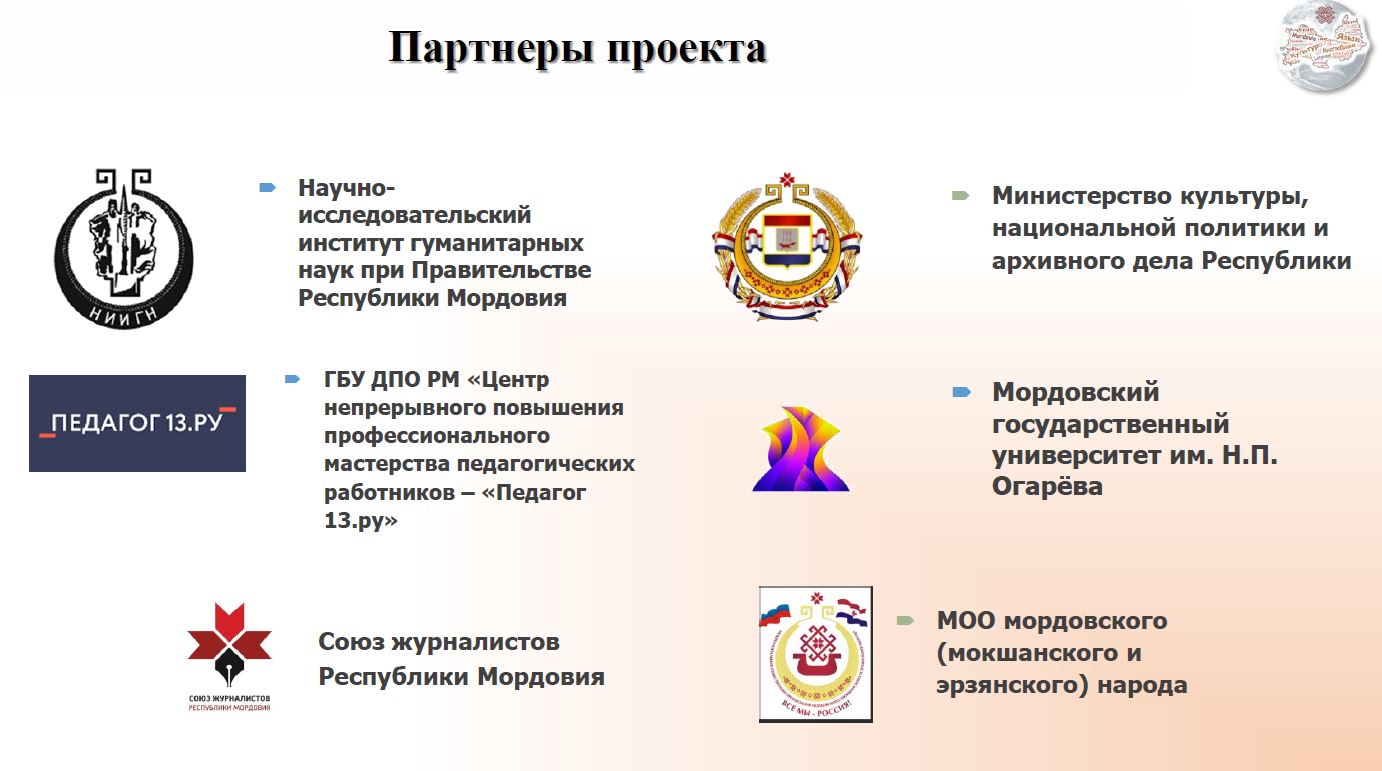 Партнеры2