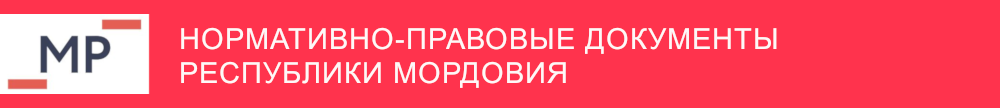 normativno pravovie dokumenty rm