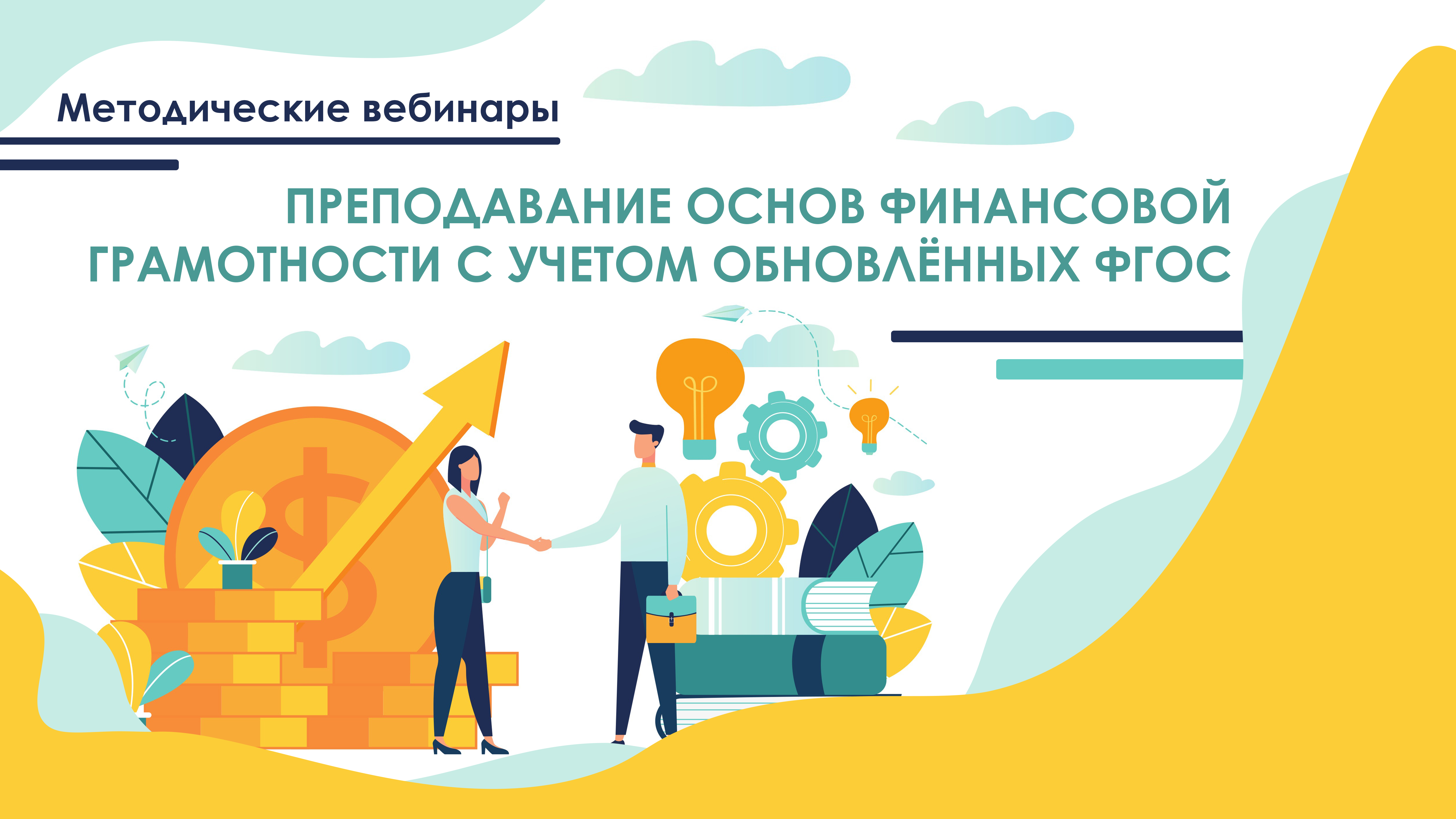 Образовательные проекты пакк финграмотность