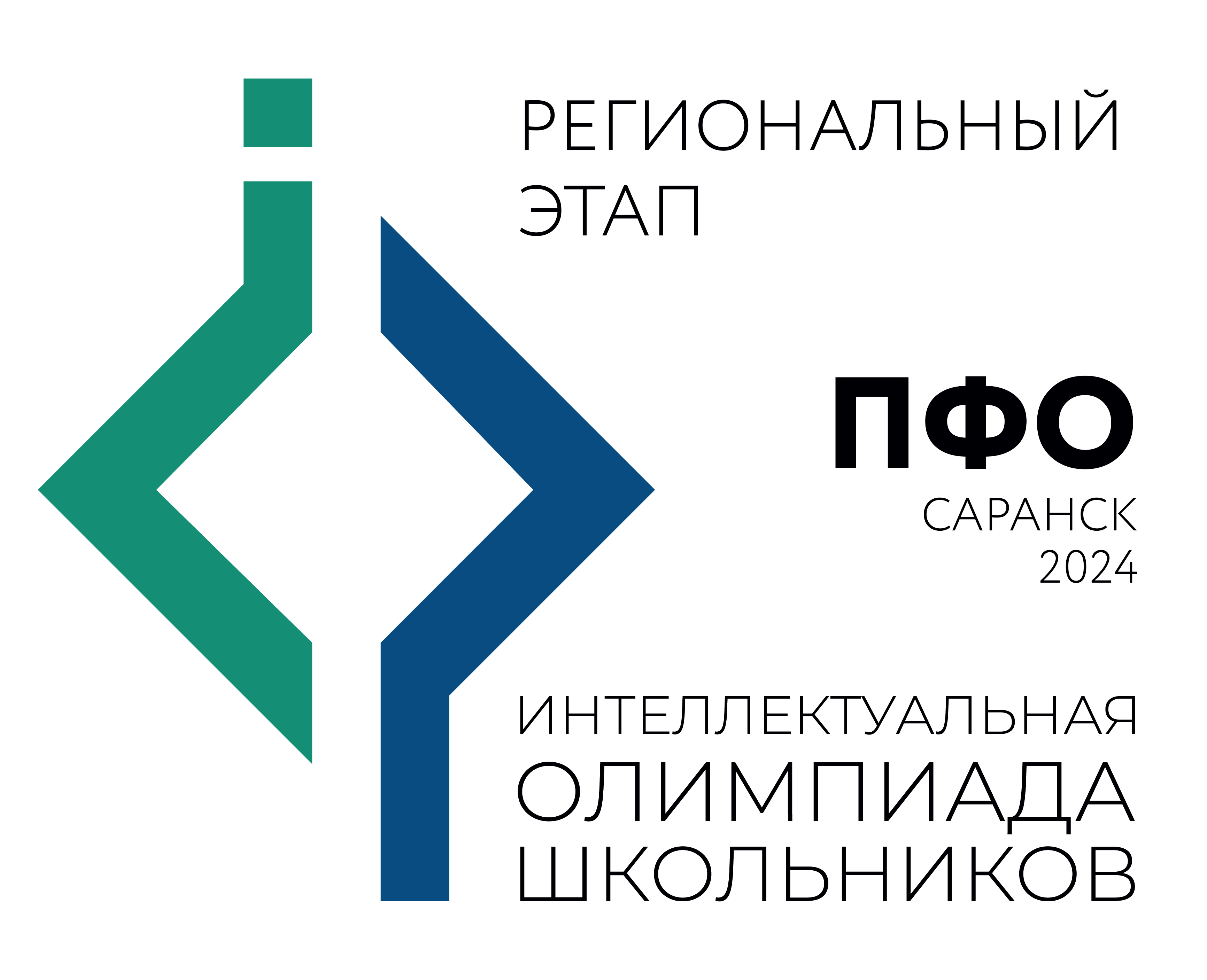 В Мордовии прошел региональный этап Интеллектуальной олимпиады Приволжского  федерального округа среди школьников