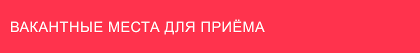 vakansii