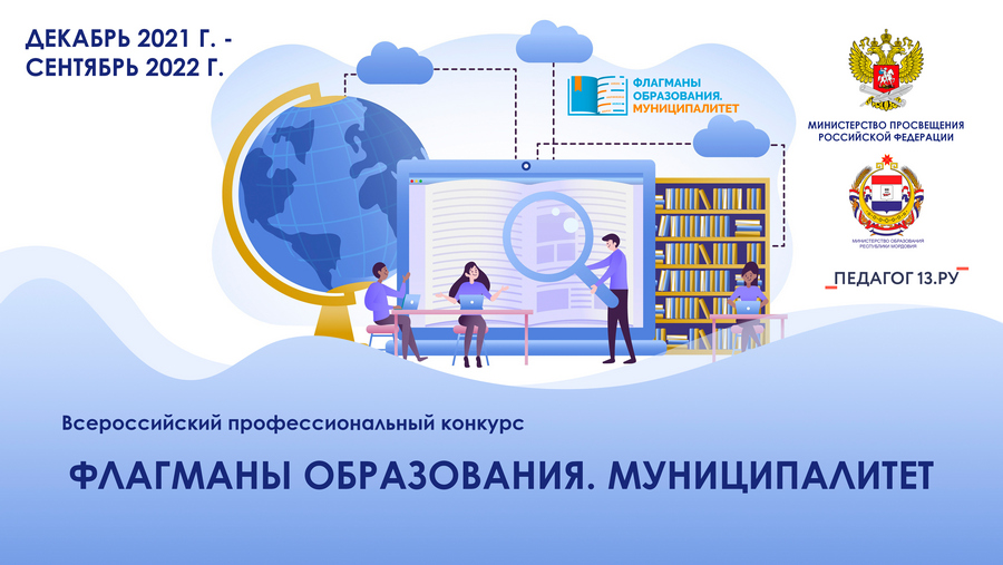 Федеральный проект социальные лифты для каждого национального проекта образование