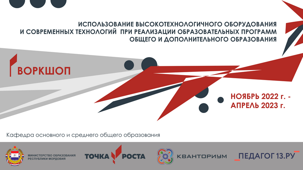 Комплексный план мероприятий по организационно методической поддержке центров точка роста