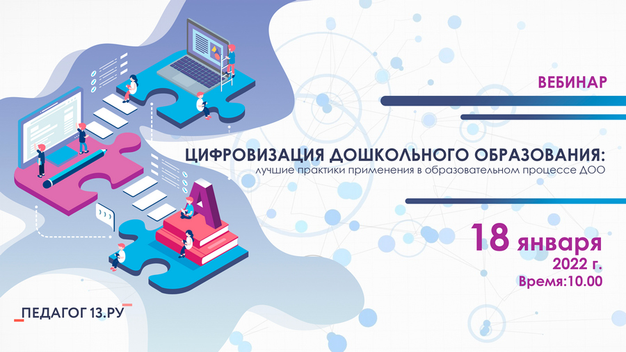 икт в детском саду. цифровая образовательная среда в доу. интерактивная доска в доу. мультимедийное оборудование для детского сада. информационные ресурсы в доу.