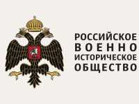 Акция «Коротко о главном» от Российского военно-исторического общества началась