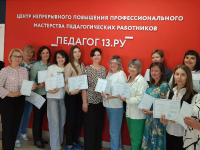 Завершились курсы повышения квалификации «Современные тенденции преподавания в предметной области «Искусство» (учебные предметы «Музыка», «Изобразительное искусство», «Мировая художественная культура»)»