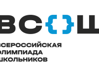 Стартует региональный этап Всероссийской олимпиады школьников  по общеобразовательным предметам