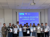 В Мордовии подведены итоги пятого сезона программы   «Сириус. Лето: начни свой проект»