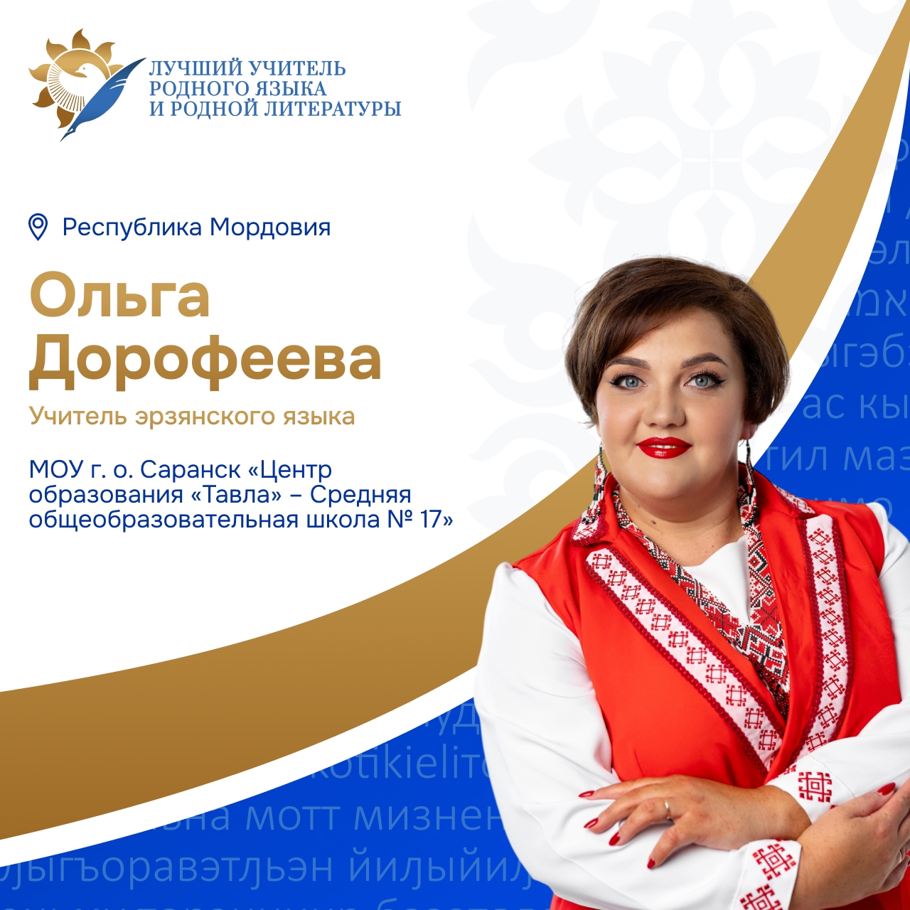 Дорофеева О