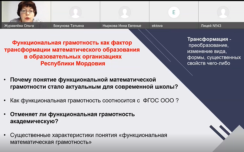 11 нояб 21 Журавлева 2