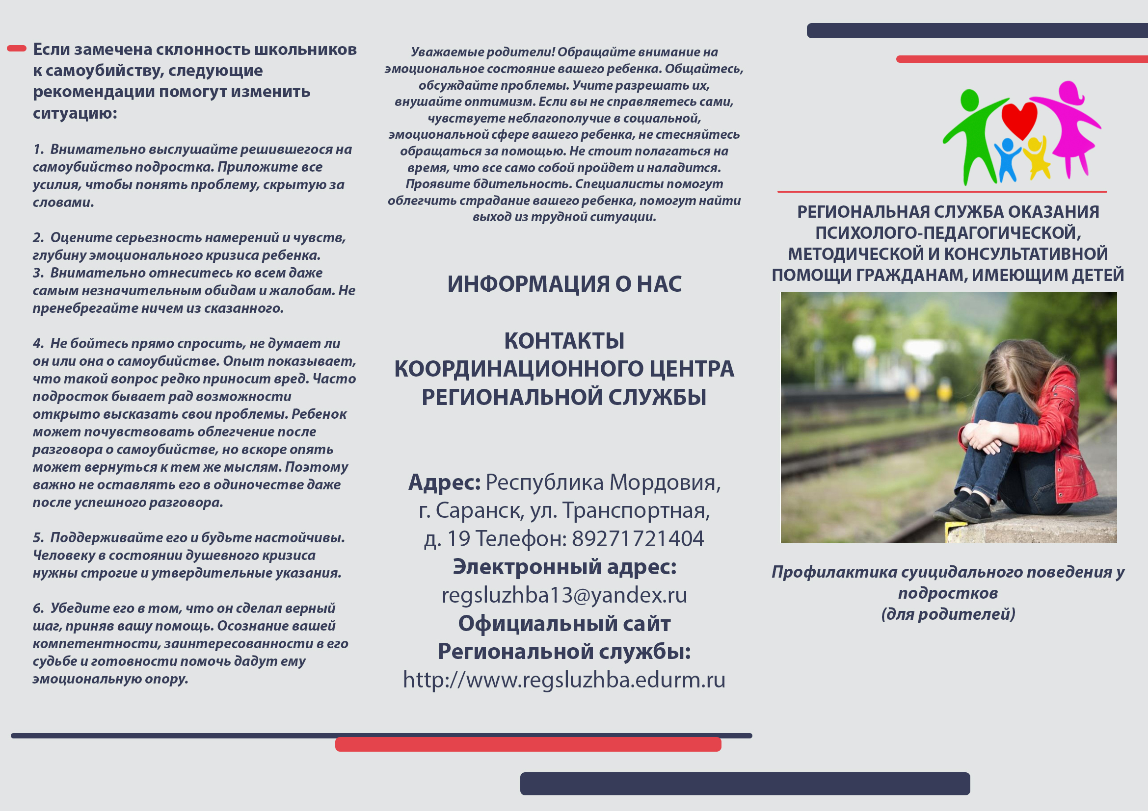 памятка 1