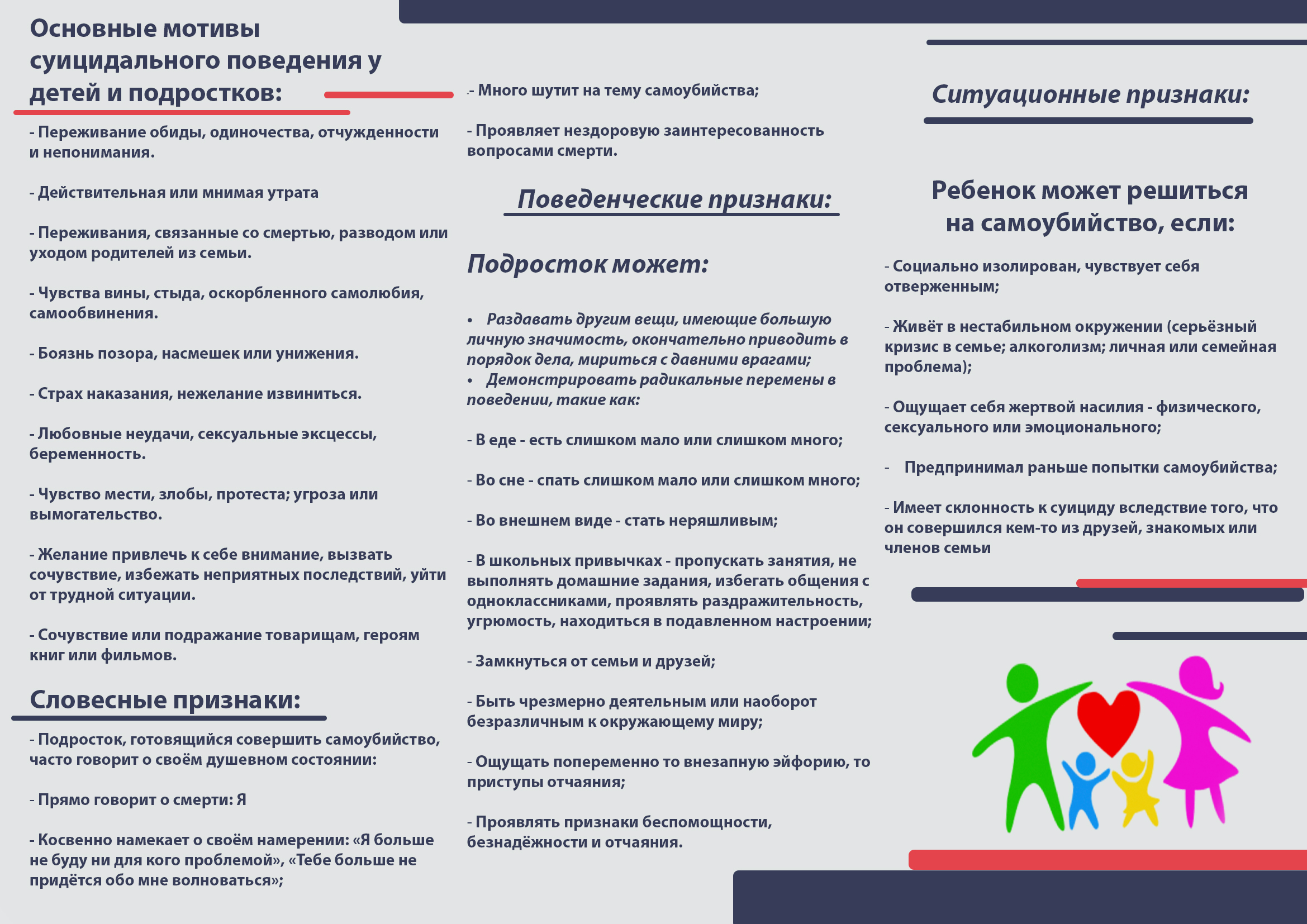 памятка 2