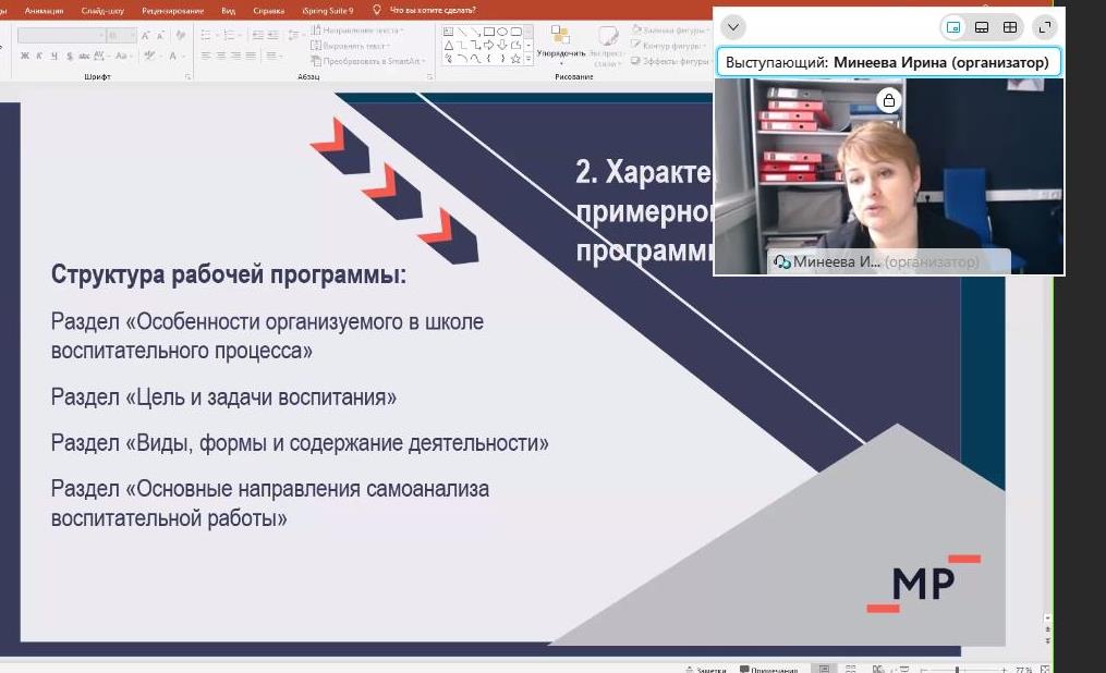16.7