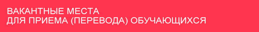 vakantnie mesta