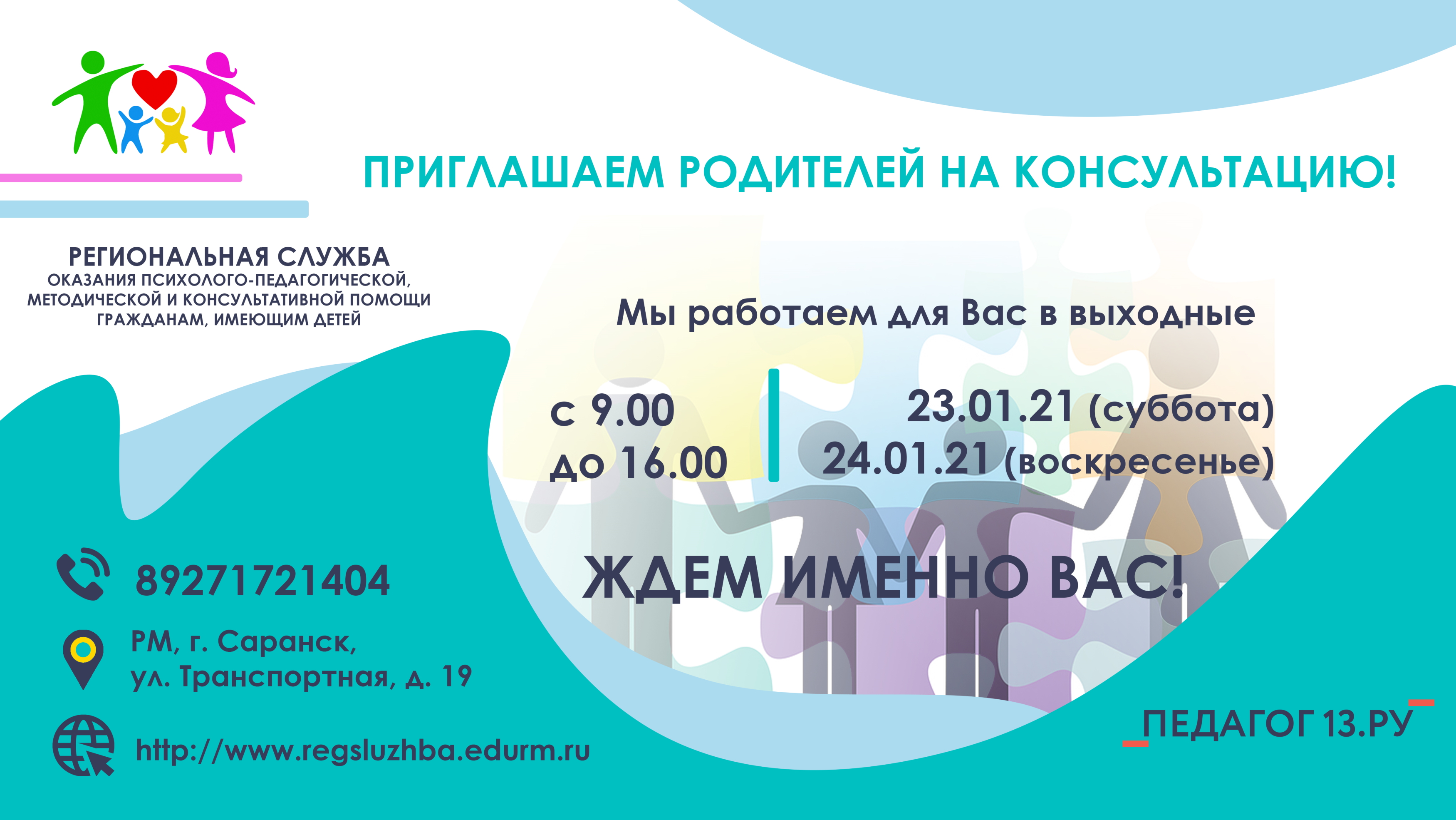баннер рег.служба