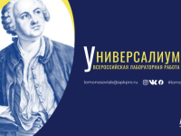 Лабораторная работа «Универсалиум»