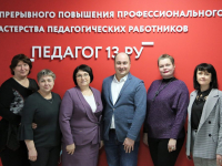 Коллеги из ГАОУ ДПО «Институт регионального развития Пензенской области» посетили Центр непрерывного повышения профессионального мастерства педагогических работников – «Педагог 13.ру»