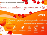 Образовательная онлайн-площадка  «Информатика в «Точке роста»: азбука цифровизации»